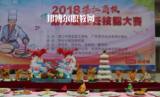 湛江商業(yè)技工學校學校怎么樣、好不好