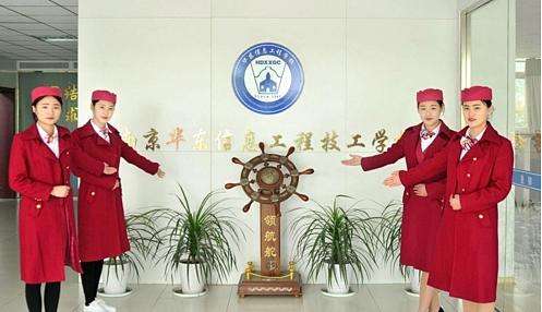 南京華東信息工程技工學(xué)校2020年報(bào)名條件、招生要求、招生對象