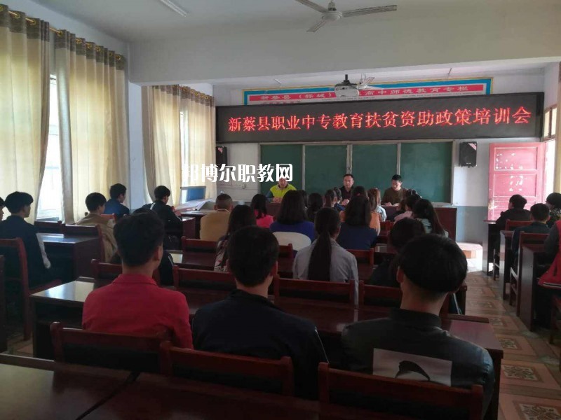 新蔡職業(yè)中等專(zhuān)業(yè)學(xué)校2021年招生辦聯(lián)系電話(huà)