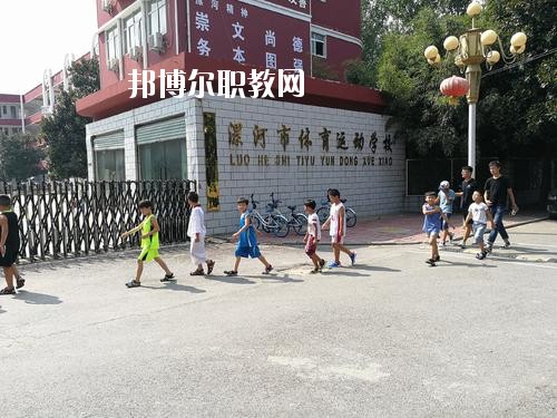 漯河體校2021年報(bào)名條件、招生要求、招生對象