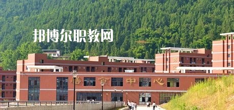 通江縣職業(yè)高級(jí)中學(xué)怎么樣、好不好
