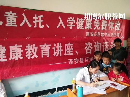 蓬安縣巨龍職業(yè)中學(xué)2020年報(bào)名條件、招生要求、招生對(duì)象