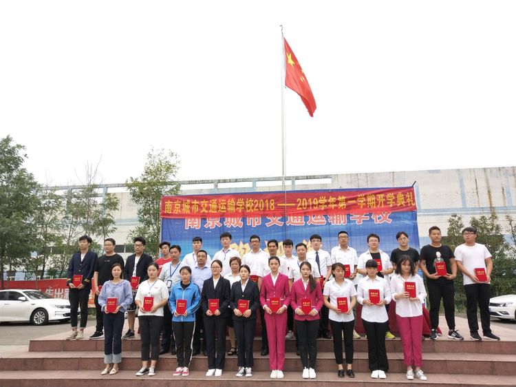 南京城市交通運(yùn)輸學(xué)校怎么樣、好不好