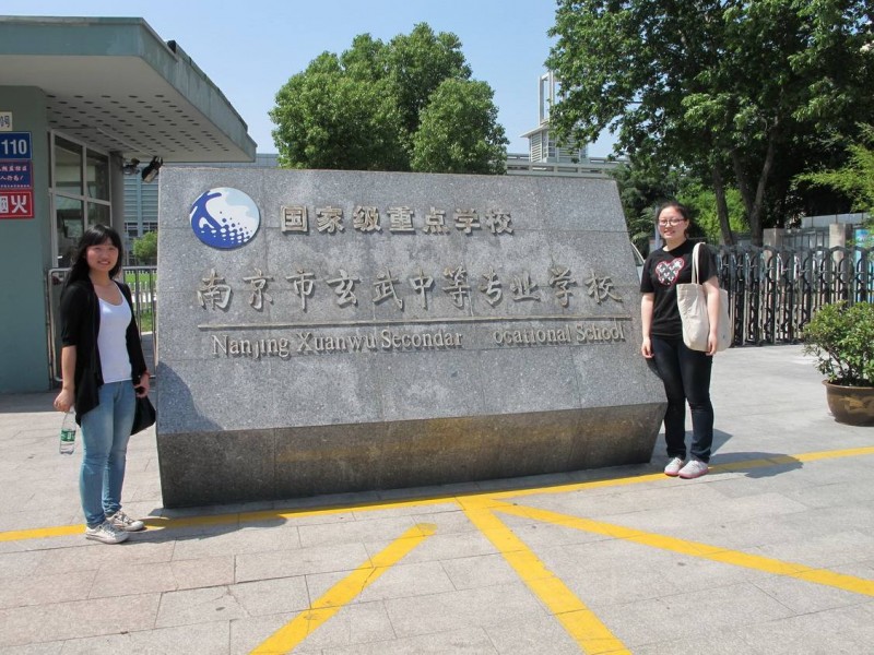 南京玄武中等專業(yè)學(xué)校怎么樣、好不好