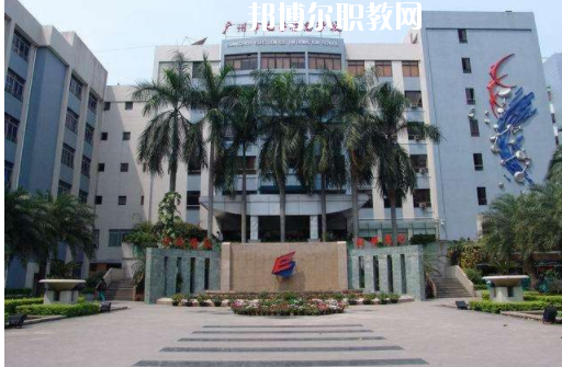 廣州電子信息學(xué)校怎么樣、好不好