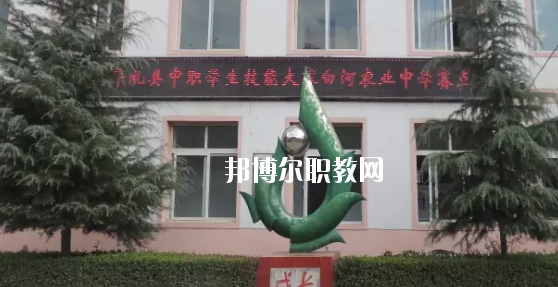 禮縣白河農(nóng)業(yè)中學(xué)怎么樣、好不好