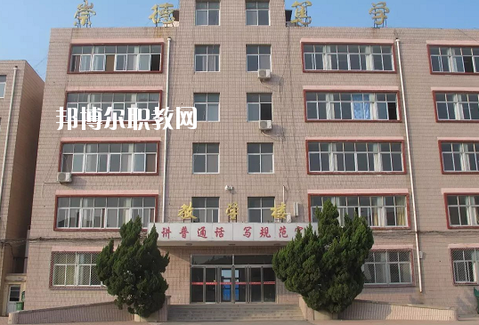 鹽山職教中心2020年學(xué)費、收費多少