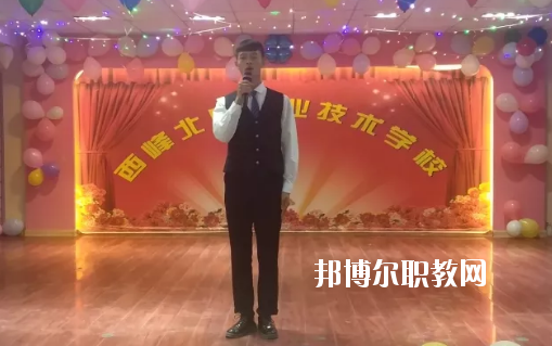 西峰北辰職業(yè)技術(shù)學(xué)校2020年學(xué)費(fèi)、收費(fèi)多少