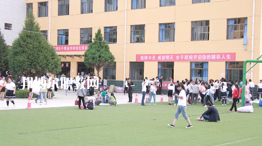 慶陽女子職業(yè)學校2020年學費、收費多少
