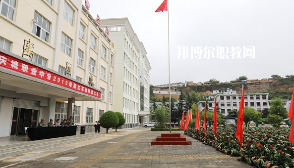 慶城職業(yè)中專2020年報(bào)名條件、招生要求、招生對象