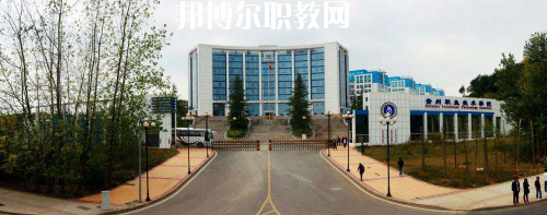 貴州職業(yè)技術學院中職部2020年報名條件、招生要求、招生對象