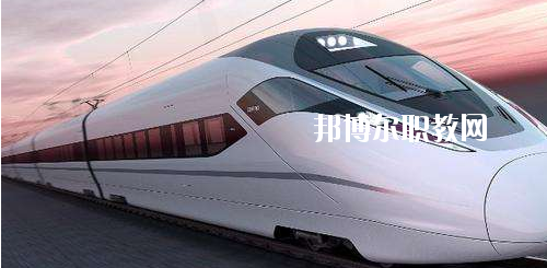 貴州2020年中專鐵路學(xué)?？梢钥即髮? width=