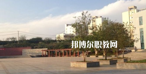 黔西南民族職業(yè)技術(shù)學(xué)院(中職部)怎么樣、好不好