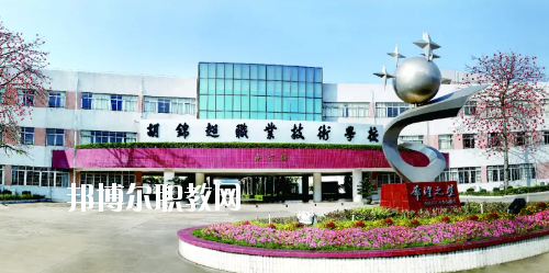 佛山順德區(qū)胡錦超職業(yè)技術學校2020年招生簡章