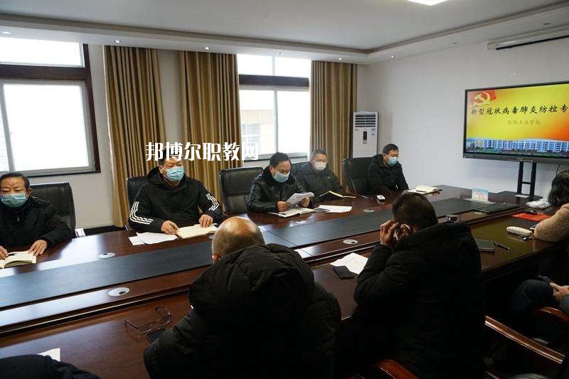 信陽電子學校2021年招生辦聯系電話