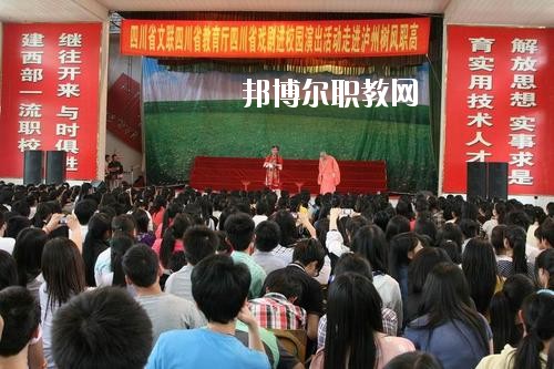 瀘州市樹風(fēng)職業(yè)高級(jí)中學(xué)校2020年報(bào)名條件、招生要求、招生對(duì)象