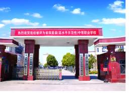 江蘇啟東中等專(zhuān)業(yè)學(xué)校2020年有哪些專(zhuān)業(yè)