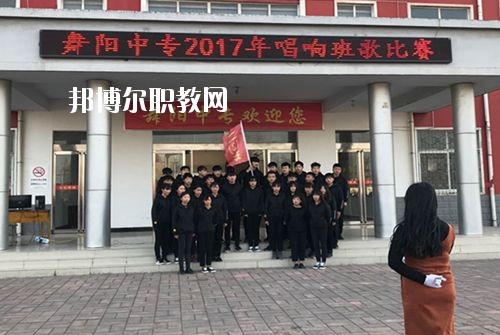 漯河市舞陽中等專業(yè)學校2021年報名條件、招生要求、招生對象