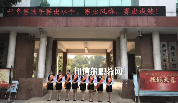 淮南科貿(mào)學(xué)校2020年報(bào)名條件、招生要求、招生對(duì)象