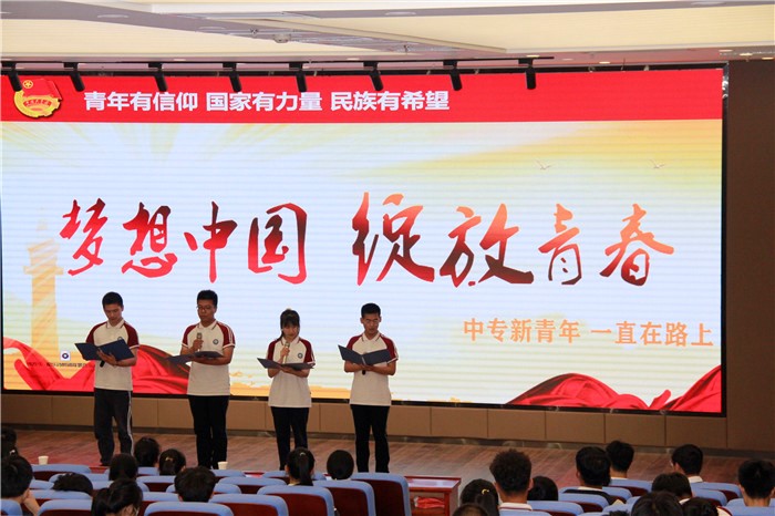 江蘇省新沂中等專業(yè)學(xué)校2020年報名條件、招生要求、招生對象