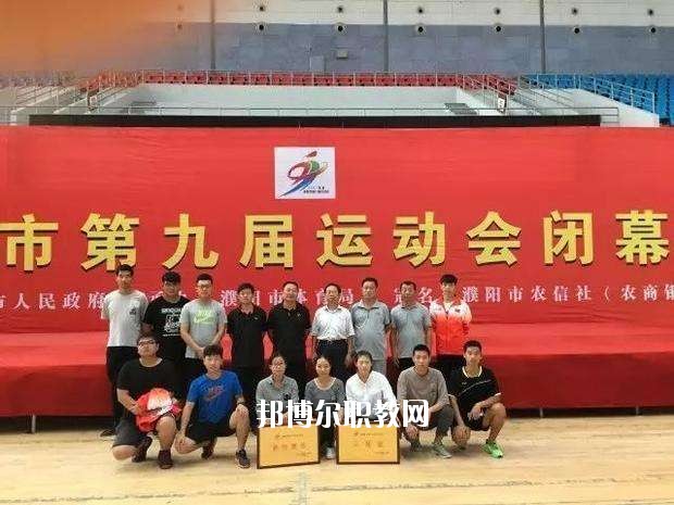 濮陽(yáng)市體育運(yùn)動(dòng)學(xué)校2021年報(bào)名條件、招生要求、招生對(duì)象