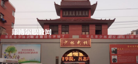 淮北市樹人中等專業(yè)學(xué)校2020年報名條件、招生要求、招生對象 