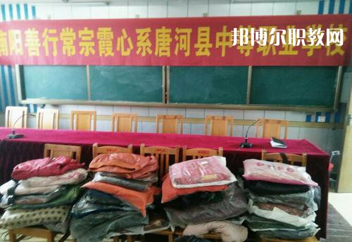 唐河縣中等職業(yè)學校2021年報名條件、招生要求、招生對象