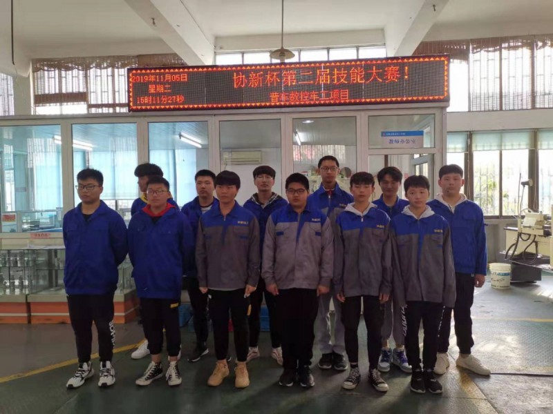 無(wú)錫協(xié)新技工學(xué)校2020年報(bào)名條件、招生要求、招生對(duì)象