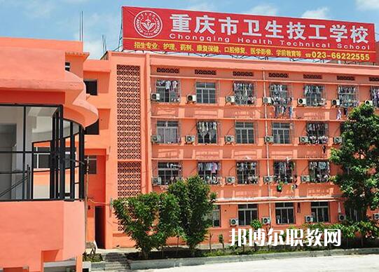 重慶2021年讀衛(wèi)?？梢钥即髮W(xué)嗎