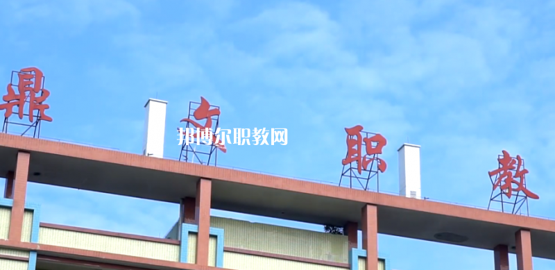 東莞鼎文職業(yè)技術(shù)學(xué)校怎么樣、好不好