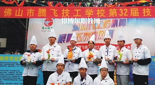 佛山騰飛技工學(xué)校怎么樣、好不好