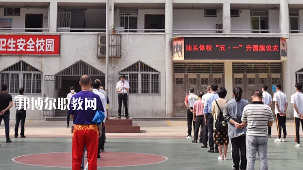 汕頭體育運(yùn)動(dòng)學(xué)校2021年報(bào)名條件、招生要求、招生對(duì)象