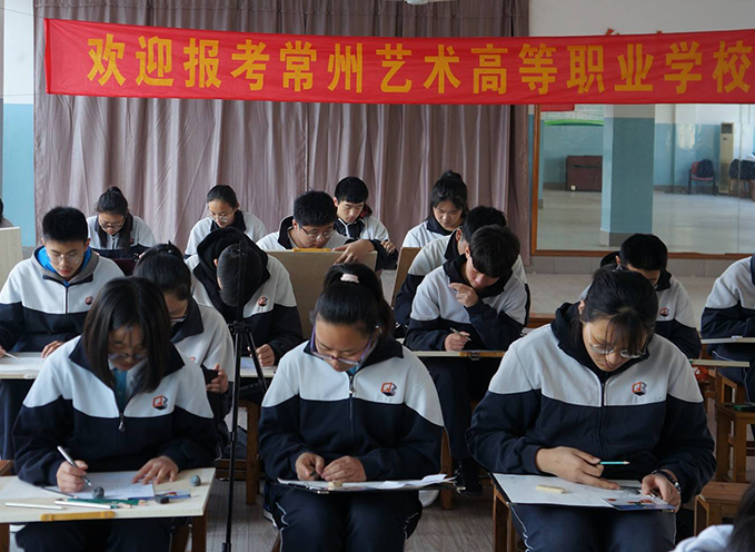 常州藝術(shù)高等職業(yè)學(xué)校2021年報(bào)名條件、招生要求、招生對(duì)象