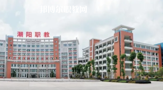 汕頭潮陽區(qū)職業(yè)技術(shù)學(xué)校2021年報(bào)名條件、招生要求、招生對象