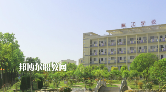 安慶皖江中等專業(yè)學(xué)校2021年報名條件、招生要求、招生對象 