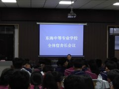 江蘇省東海中等專業(yè)學校網(wǎng)站網(wǎng)址