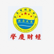 肇慶財經(jīng)中等職業(yè)學(xué)校