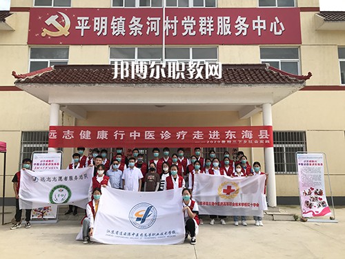 連云港中醫(yī)藥高等職業(yè)技術(shù)學校2021年報名條件、招生要求、招生對象
