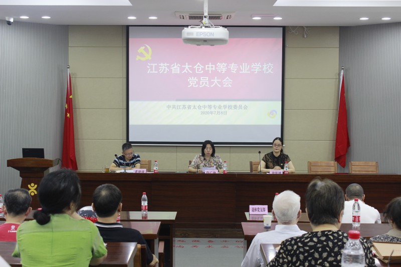 江蘇省太倉中等專業(yè)學(xué)校怎么樣、好不好