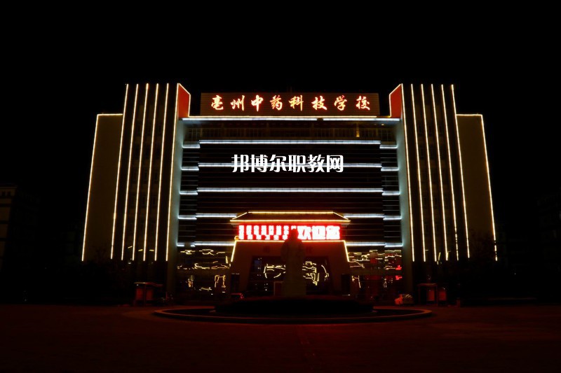安徽亳州技師學院怎么樣、好不好
