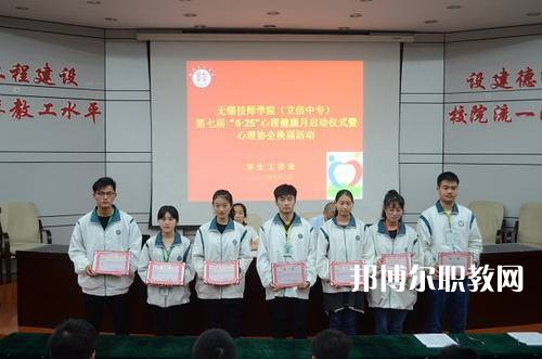 無錫技師學院2021年報名條件、招生要求、招生對象