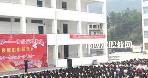 沿河土家族自治縣中等職業(yè)學(xué)校怎么樣、好不好