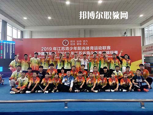 揚(yáng)州市體育運(yùn)動學(xué)校怎么樣、好不好