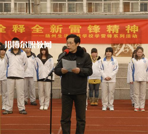 揚(yáng)州生活科技學(xué)校2021年報(bào)名條件、招生要求、招生對(duì)象