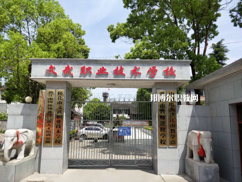 文山文武職業(yè)學(xué)校2021年學(xué)費(fèi)、收費(fèi)多少