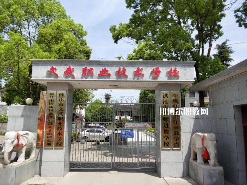文山文武職業(yè)學(xué)校2021年報(bào)名條件、招生要求、招生對象