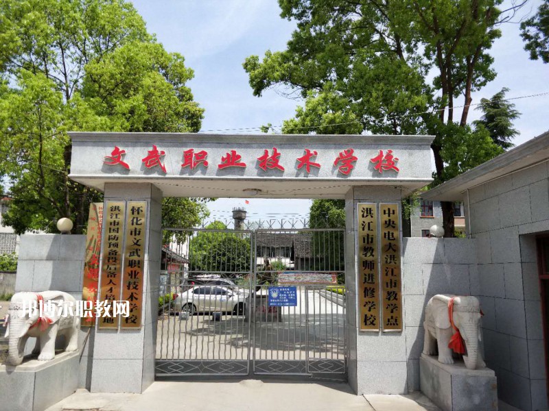 文山文武職業(yè)學校怎么樣、好不好