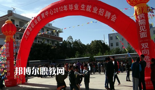 大姚縣職業(yè)教育中心2021年招生錄取分?jǐn)?shù)線(xiàn)