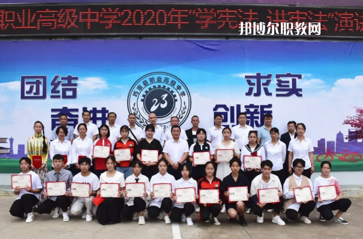巧家縣職業(yè)高級中學(xué)怎么樣、好不好