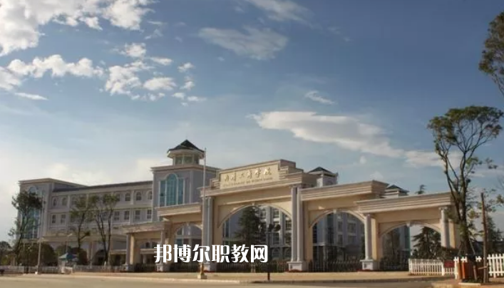 曲靖工商職業(yè)技術(shù)學(xué)校怎么樣、好不好